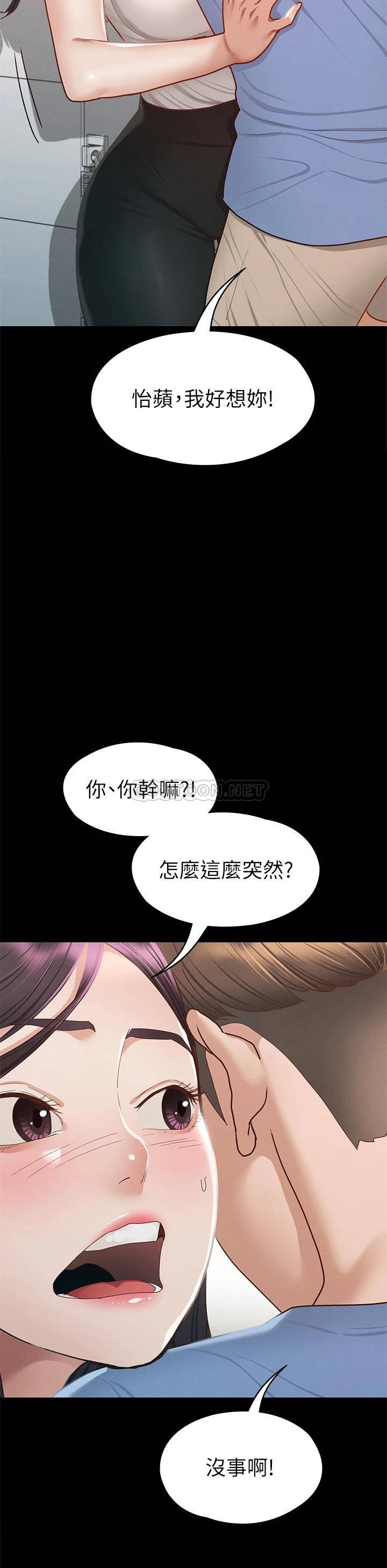 [韩国漫画] 征服女神 剧情,熟女人妻,巨乳大奶#[42P]-19