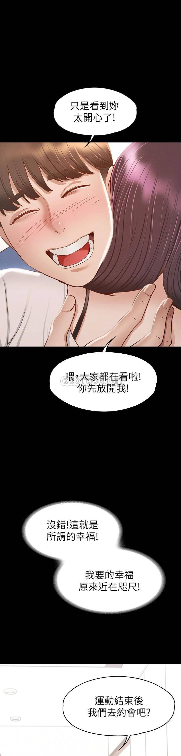 [韩国漫画] 征服女神 剧情,熟女人妻,巨乳大奶#[42P]-20