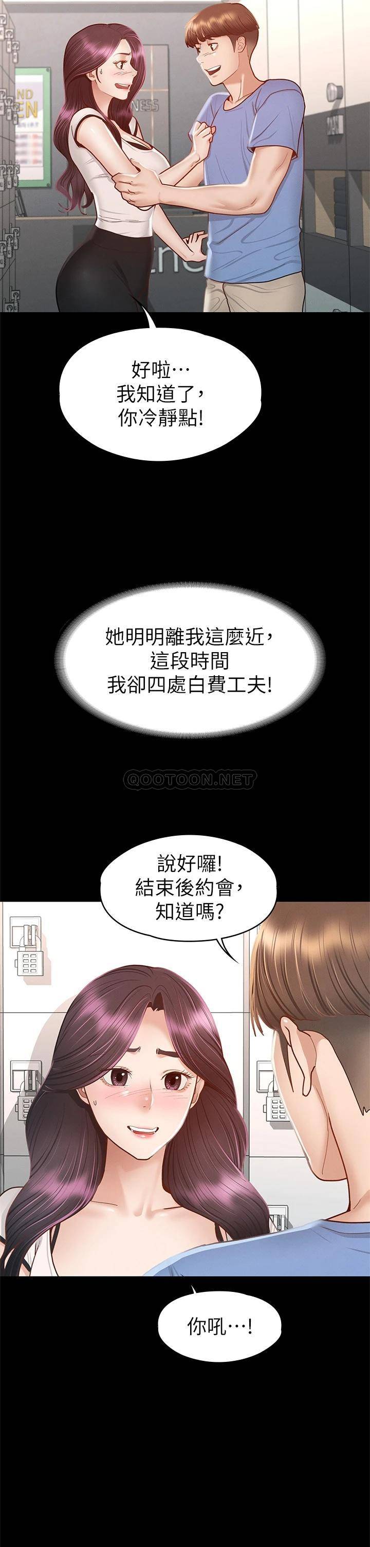 [韩国漫画] 征服女神 剧情,熟女人妻,巨乳大奶#[42P]-21