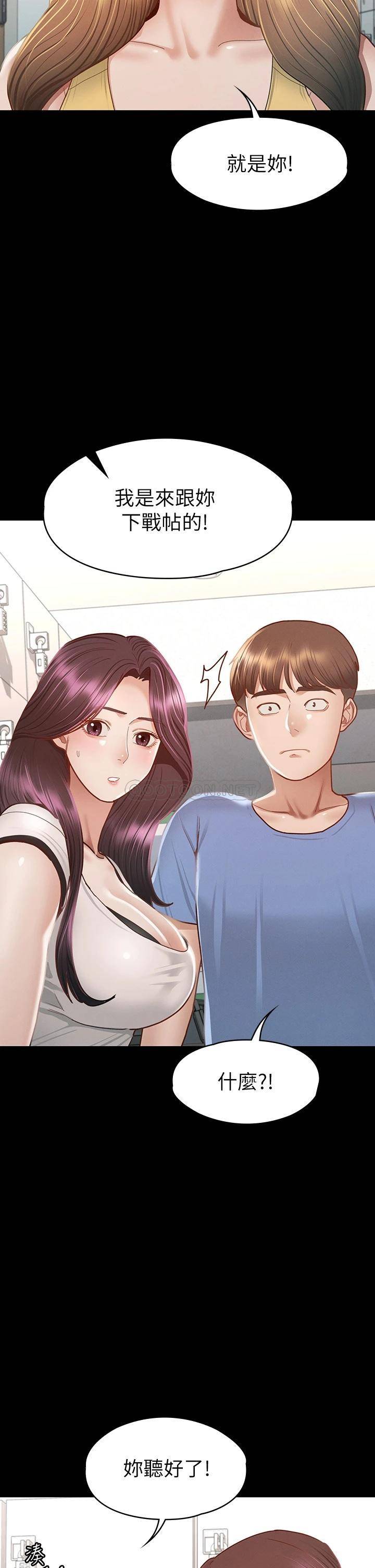 [韩国漫画] 征服女神 剧情,熟女人妻,巨乳大奶#[42P]-26