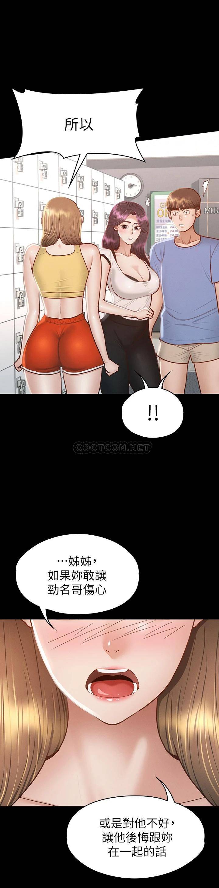[韩国漫画] 征服女神 剧情,熟女人妻,巨乳大奶#[42P]-29