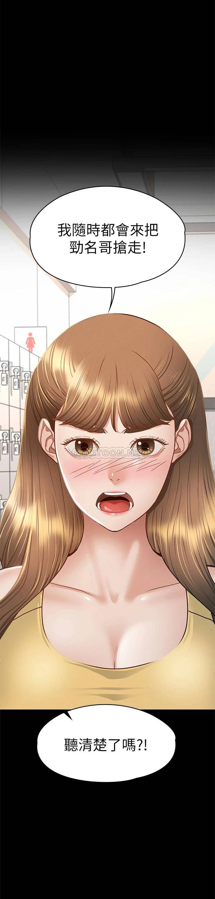 [韩国漫画] 征服女神 剧情,熟女人妻,巨乳大奶#[42P]-30