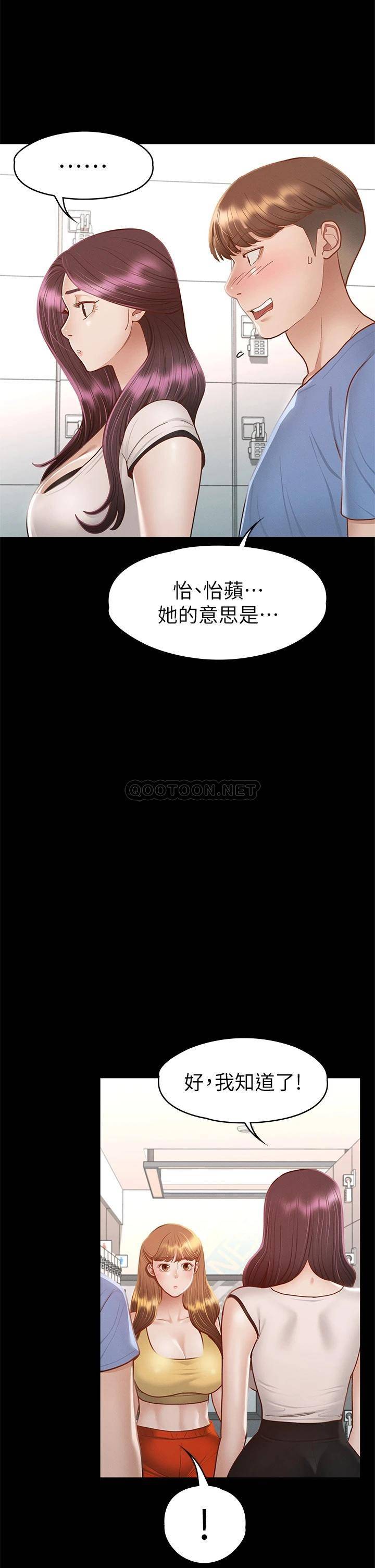 [韩国漫画] 征服女神 剧情,熟女人妻,巨乳大奶#[42P]-31