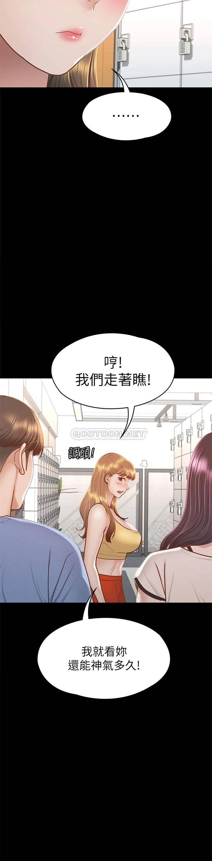 [韩国漫画] 征服女神 剧情,熟女人妻,巨乳大奶#[42P]-34