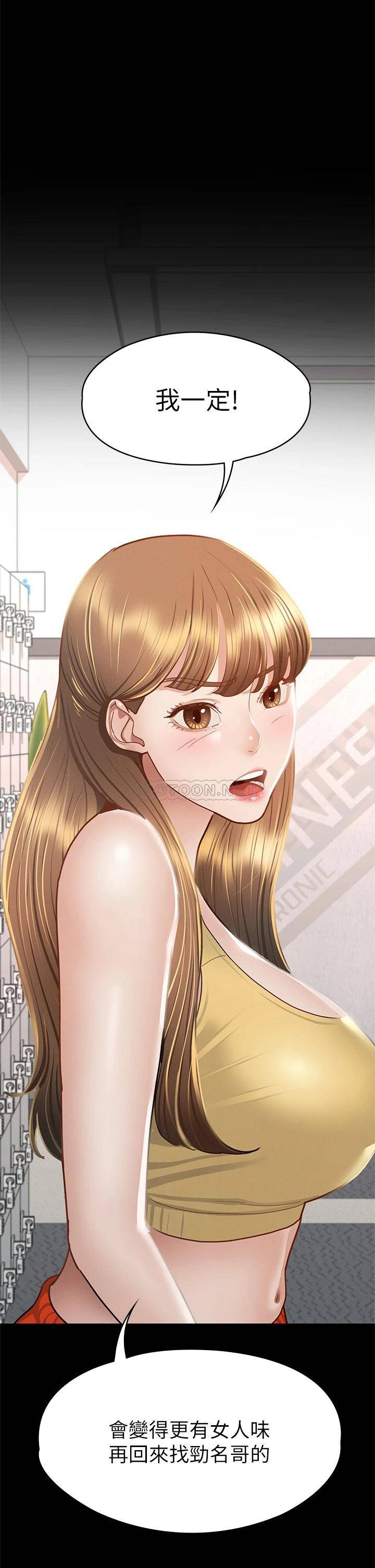 [韩国漫画] 征服女神 剧情,熟女人妻,巨乳大奶#[42P]-35