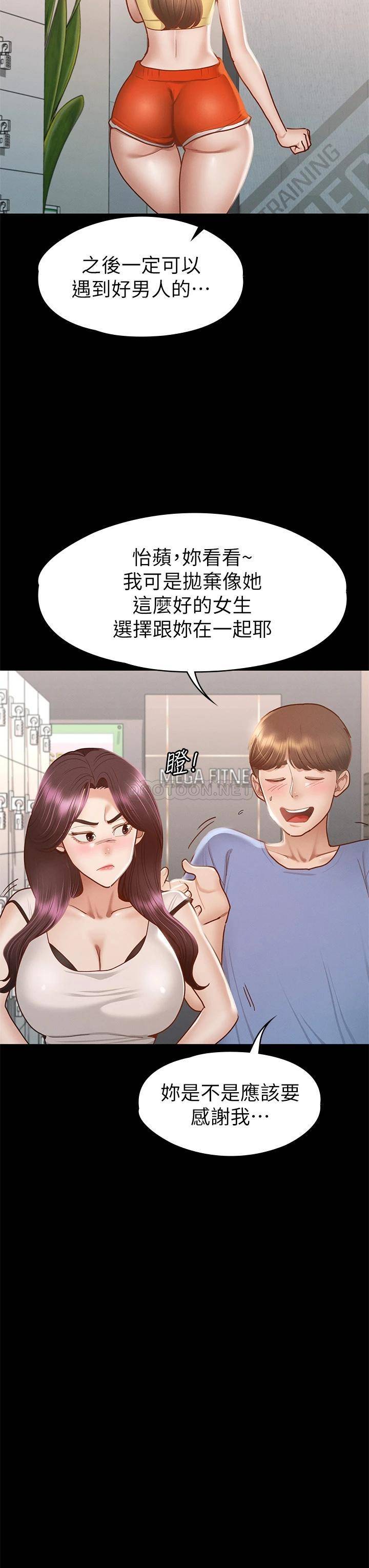 [韩国漫画] 征服女神 剧情,熟女人妻,巨乳大奶#[42P]-37