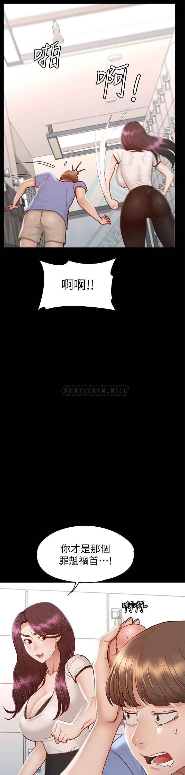 [韩国漫画] 征服女神 剧情,熟女人妻,巨乳大奶#[42P]-38
