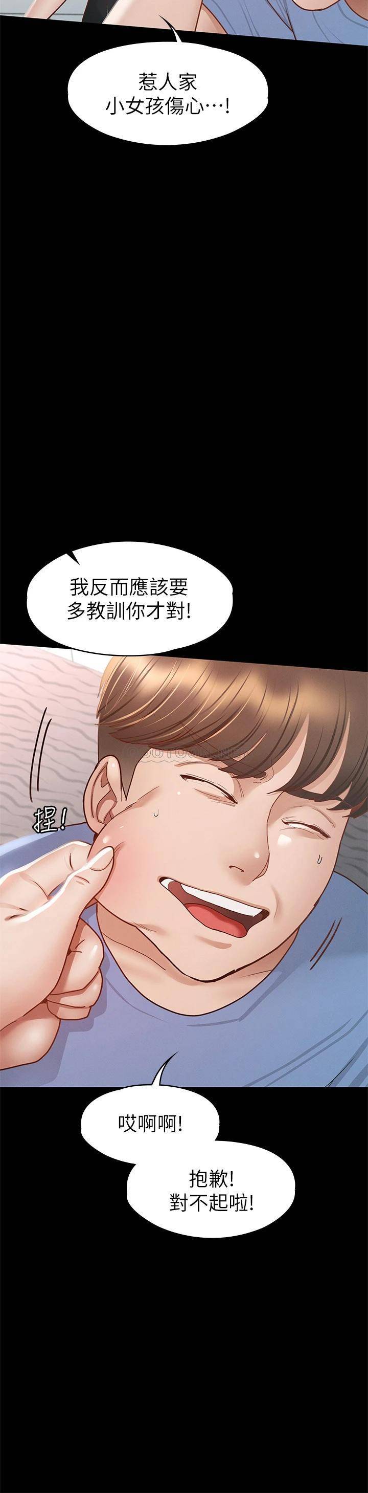 [韩国漫画] 征服女神 剧情,熟女人妻,巨乳大奶#[42P]-39