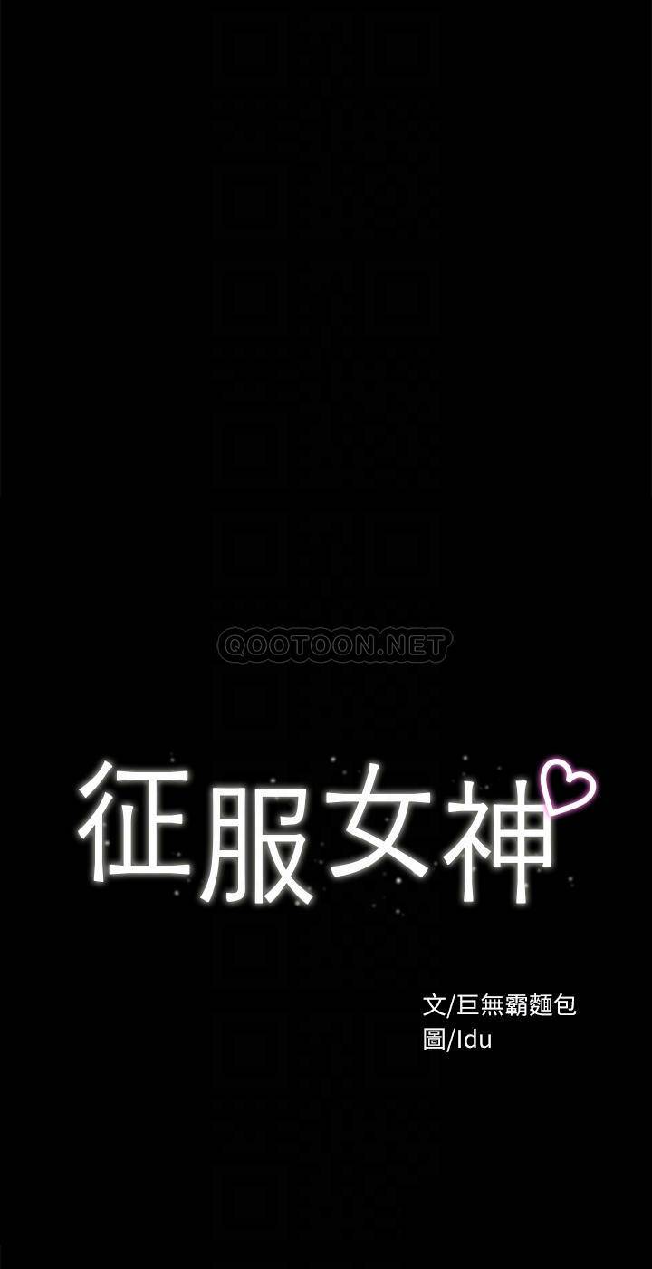 [韩国漫画] 征服女神 剧情,熟女人妻,巨乳大奶#[42P]-4