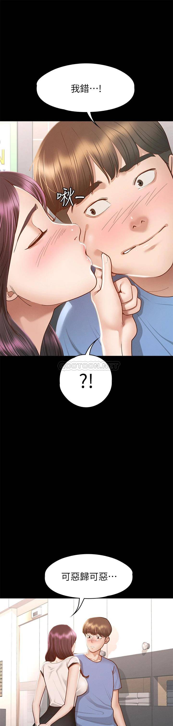 [韩国漫画] 征服女神 剧情,熟女人妻,巨乳大奶#[42P]-40