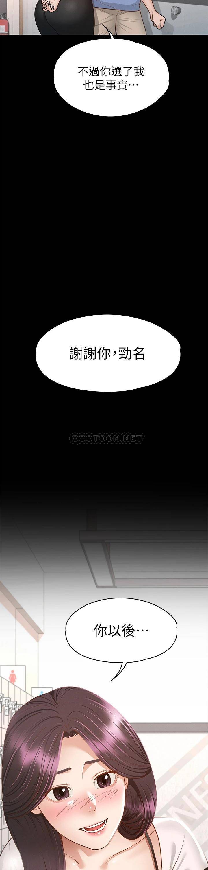 [韩国漫画] 征服女神 剧情,熟女人妻,巨乳大奶#[42P]-41
