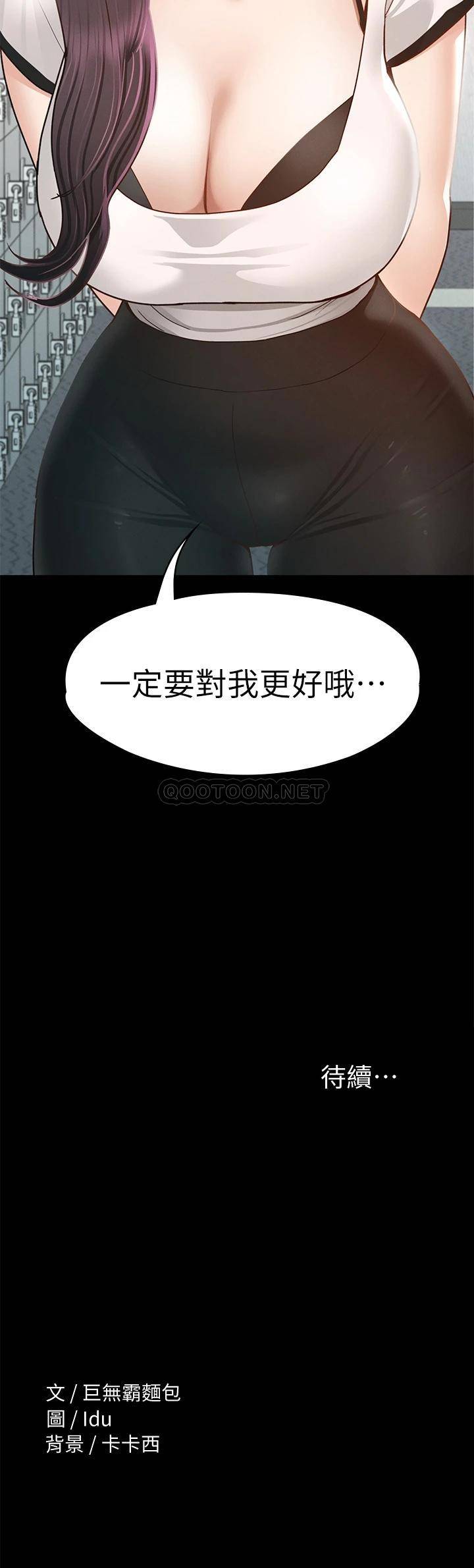 [韩国漫画] 征服女神 剧情,熟女人妻,巨乳大奶#[42P]-42