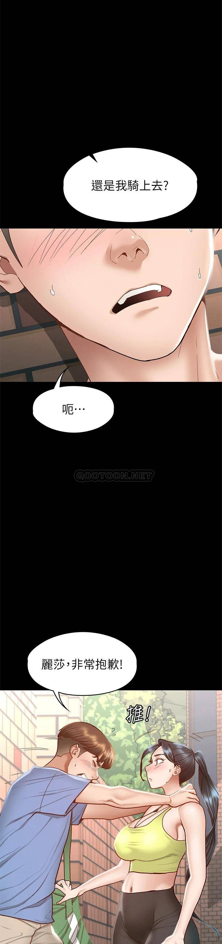 [韩国漫画] 征服女神 剧情,熟女人妻,巨乳大奶#[42P]-7