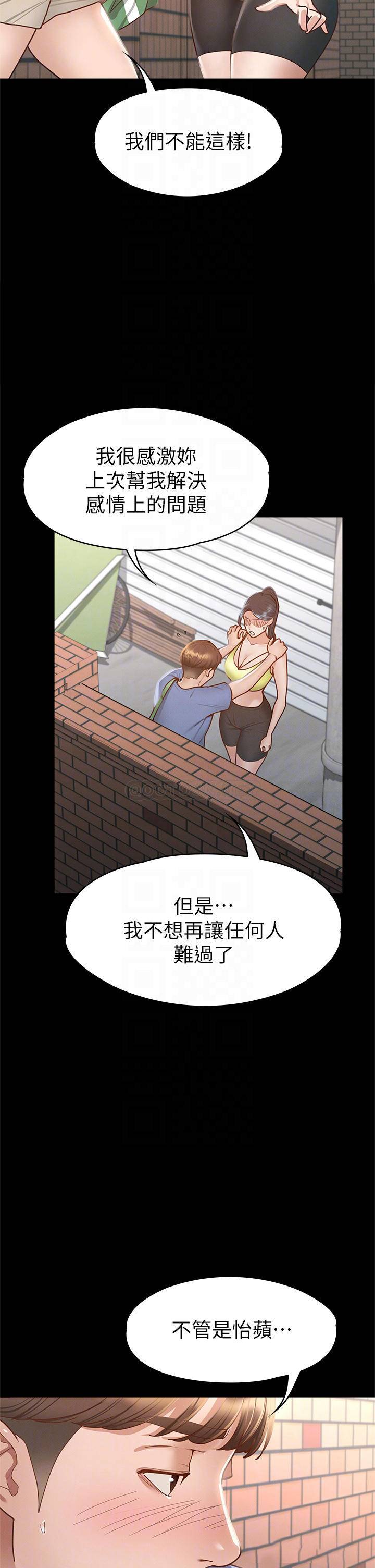 [韩国漫画] 征服女神 剧情,熟女人妻,巨乳大奶#[42P]-8
