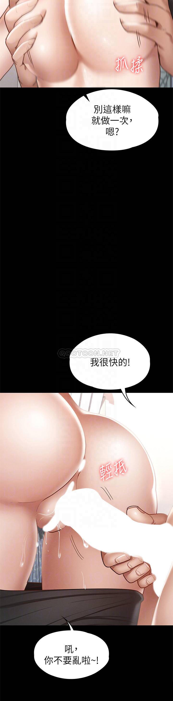 [韩国漫画] 征服女神 剧情,熟女人妻,巨乳大奶#[42P]-10