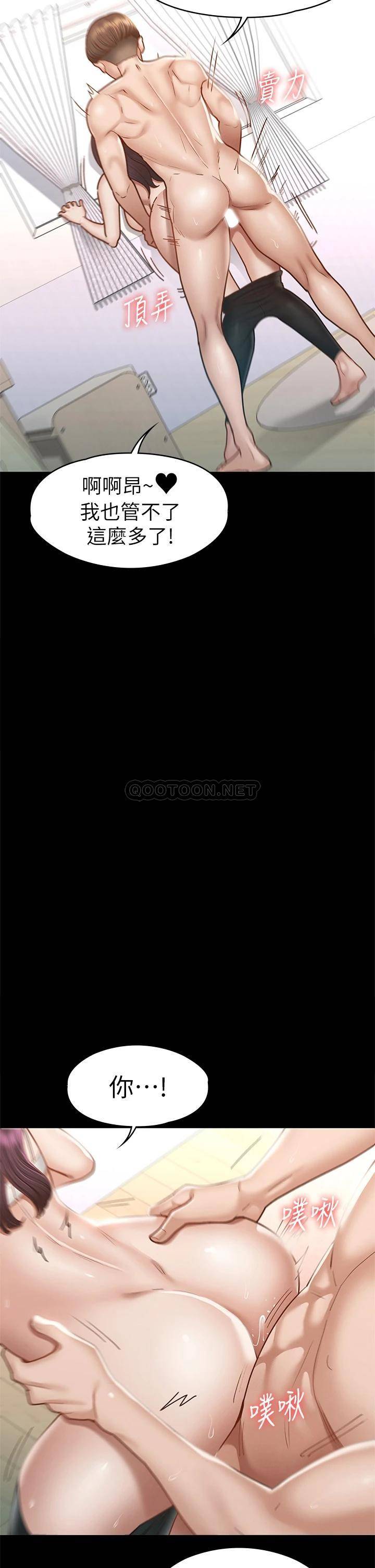 [韩国漫画] 征服女神 剧情,熟女人妻,巨乳大奶#[42P]-17