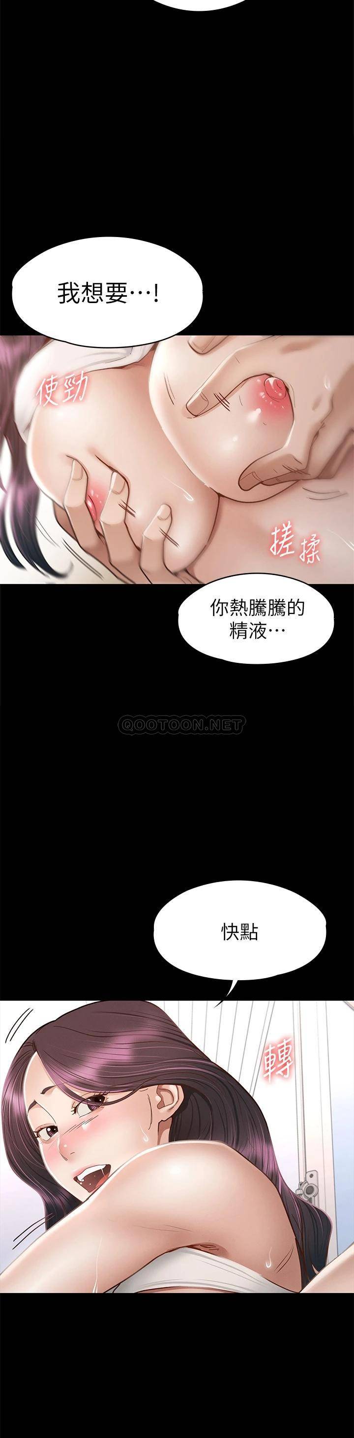 [韩国漫画] 征服女神 剧情,熟女人妻,巨乳大奶#[42P]-20