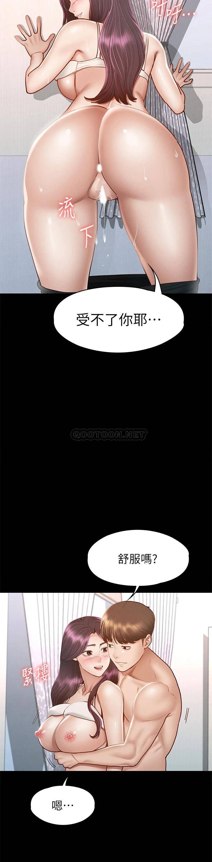 [韩国漫画] 征服女神 剧情,熟女人妻,巨乳大奶#[42P]-25