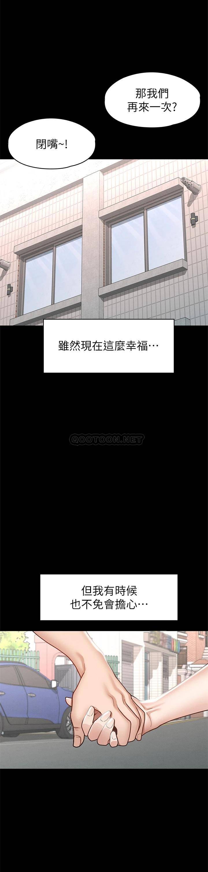 [韩国漫画] 征服女神 剧情,熟女人妻,巨乳大奶#[42P]-26