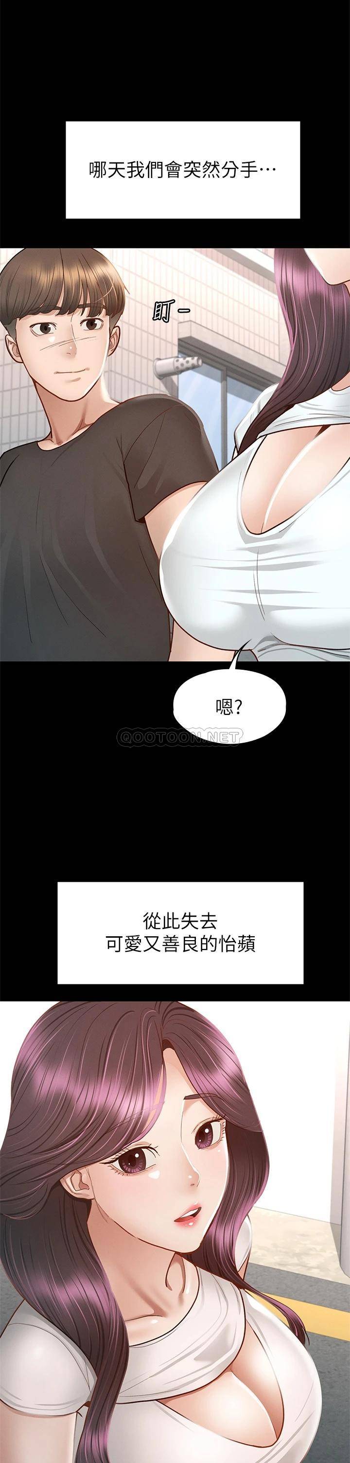 [韩国漫画] 征服女神 剧情,熟女人妻,巨乳大奶#[42P]-27