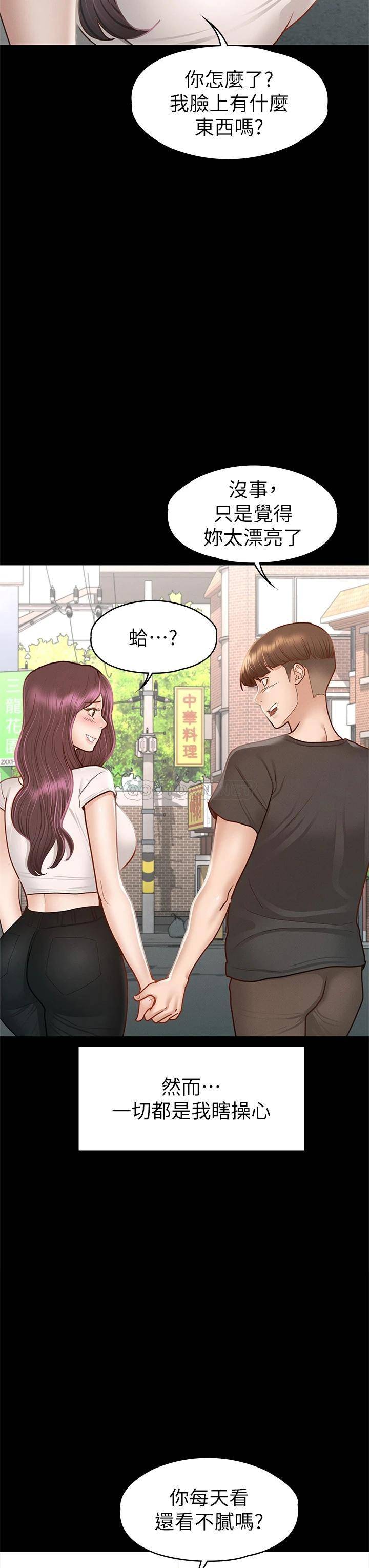 [韩国漫画] 征服女神 剧情,熟女人妻,巨乳大奶#[42P]-28
