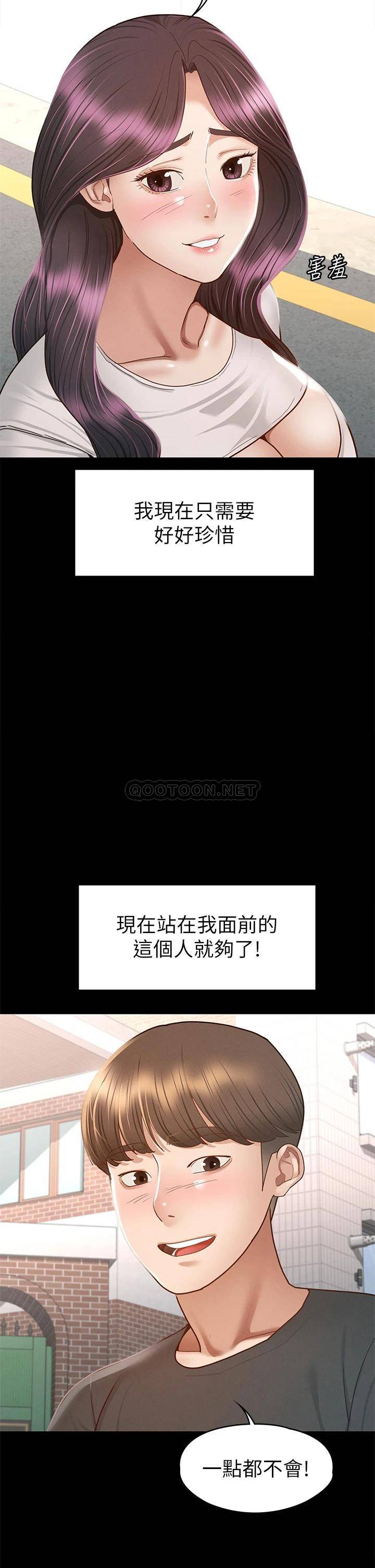 [韩国漫画] 征服女神 剧情,熟女人妻,巨乳大奶#[42P]-29