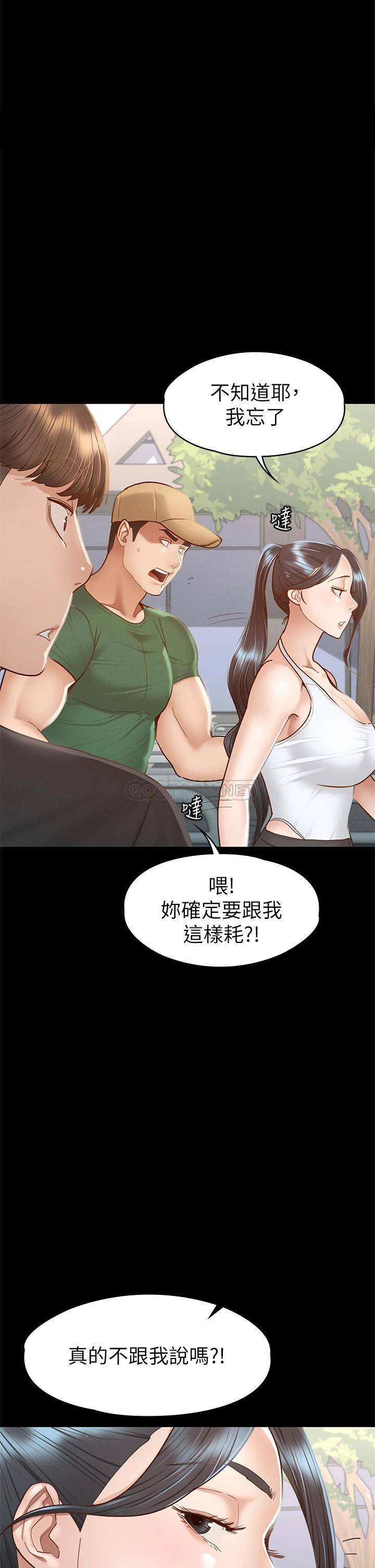 [韩国漫画] 征服女神 剧情,熟女人妻,巨乳大奶#[42P]-32