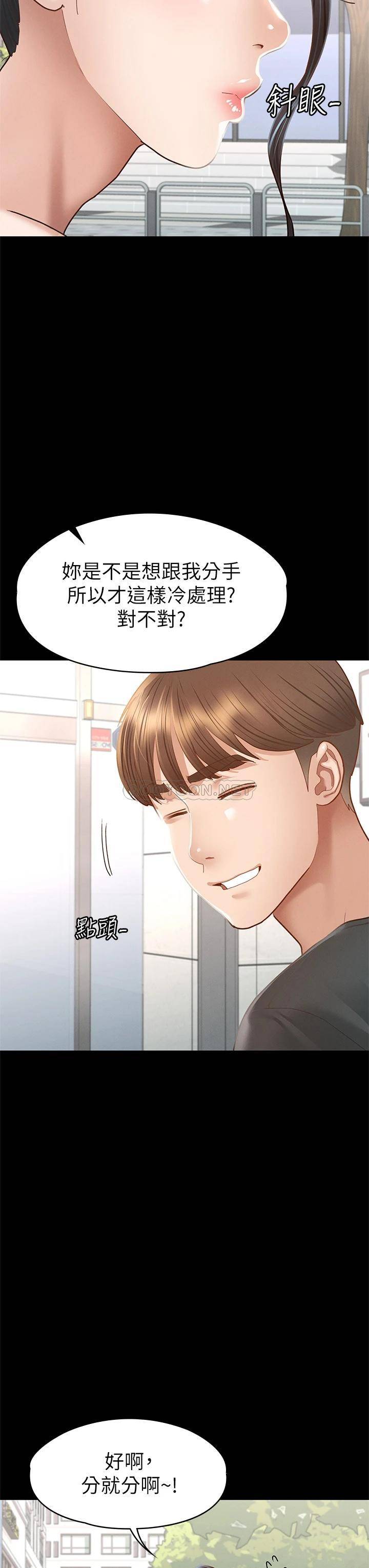 [韩国漫画] 征服女神 剧情,熟女人妻,巨乳大奶#[42P]-33