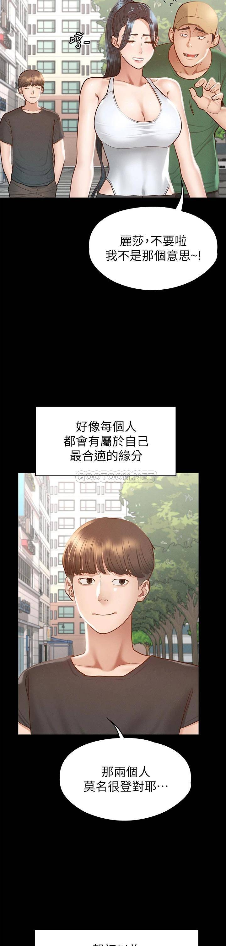 [韩国漫画] 征服女神 剧情,熟女人妻,巨乳大奶#[42P]-34