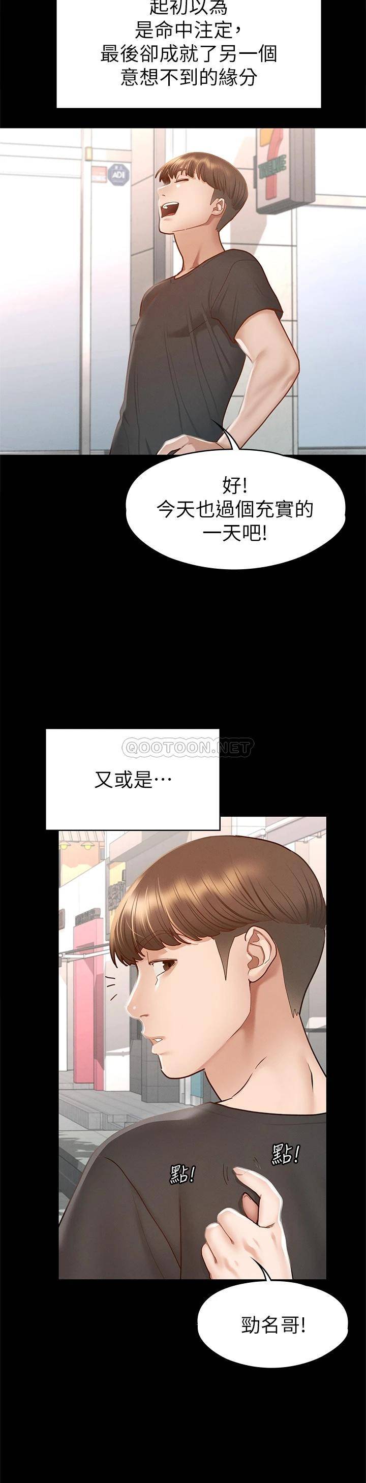 [韩国漫画] 征服女神 剧情,熟女人妻,巨乳大奶#[42P]-35