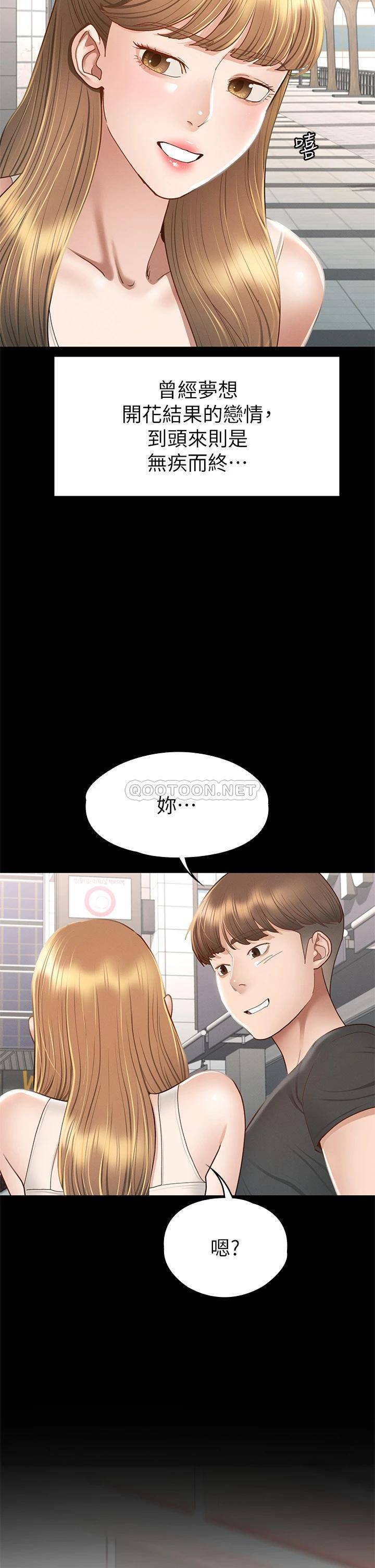 [韩国漫画] 征服女神 剧情,熟女人妻,巨乳大奶#[42P]-37