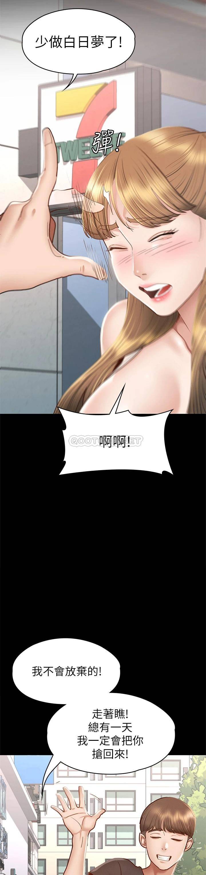[韩国漫画] 征服女神 剧情,熟女人妻,巨乳大奶#[42P]-38