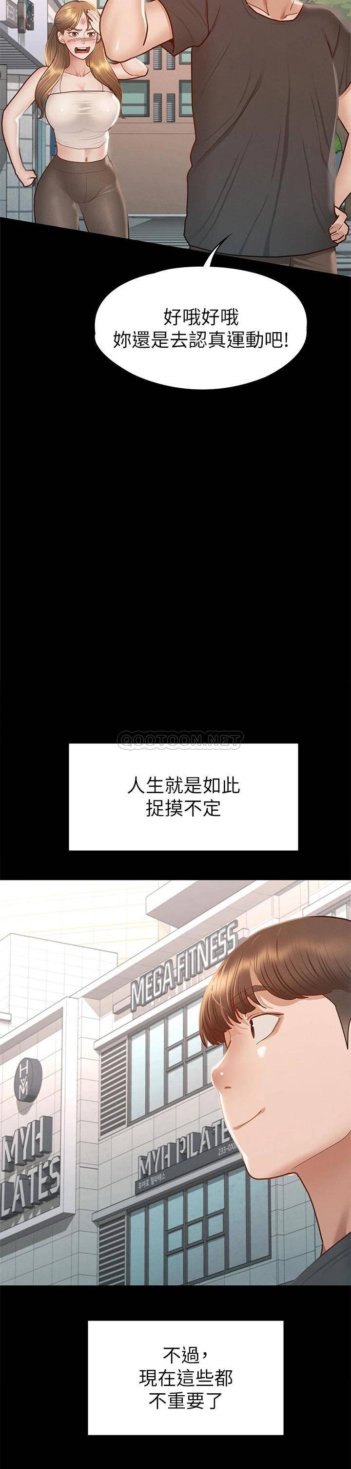 [韩国漫画] 征服女神 剧情,熟女人妻,巨乳大奶#[42P]-39