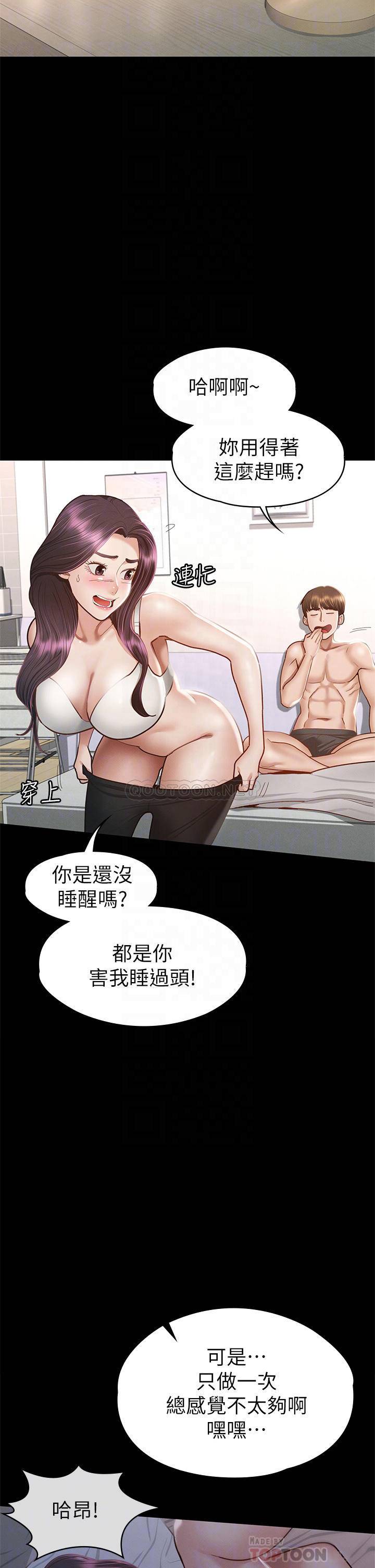 [韩国漫画] 征服女神 剧情,熟女人妻,巨乳大奶#[42P]-4