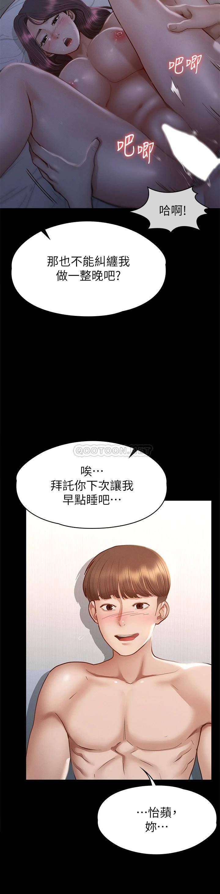 [韩国漫画] 征服女神 剧情,熟女人妻,巨乳大奶#[42P]-5