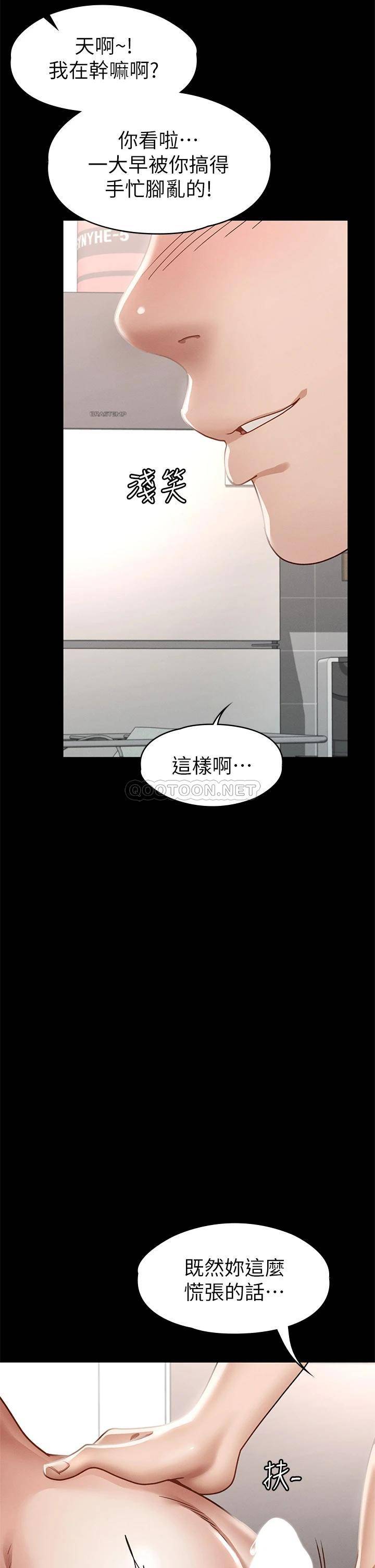 [韩国漫画] 征服女神 剧情,熟女人妻,巨乳大奶#[42P]-7