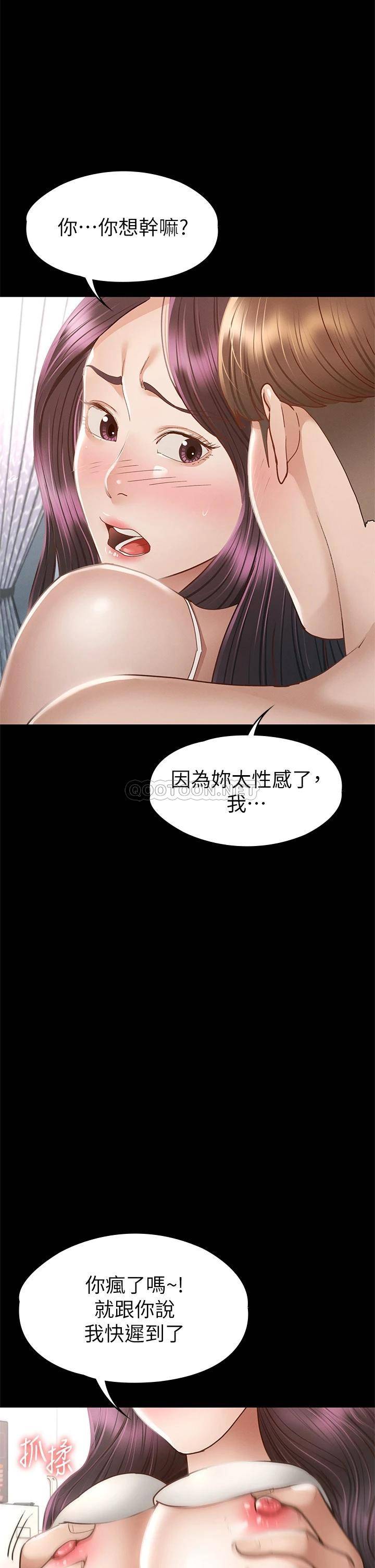 [韩国漫画] 征服女神 剧情,熟女人妻,巨乳大奶#[42P]-9