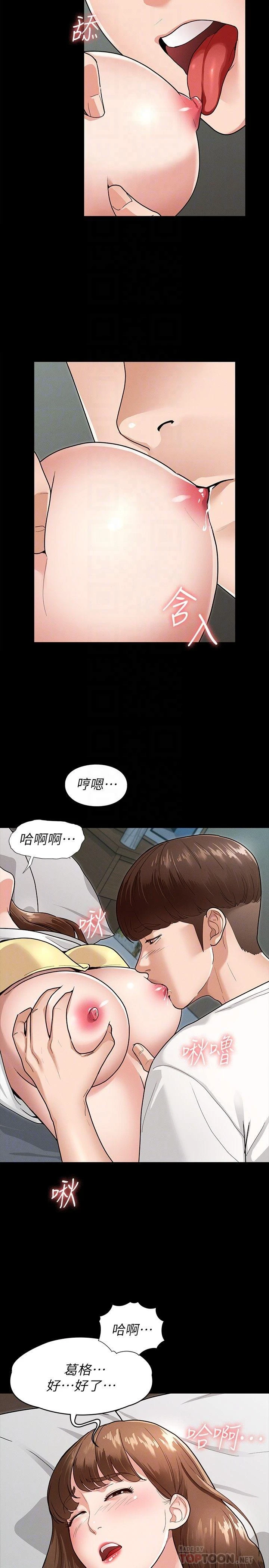 [韩国漫画] 征服女神 剧情,熟女人妻,巨乳大奶#[36P]-18