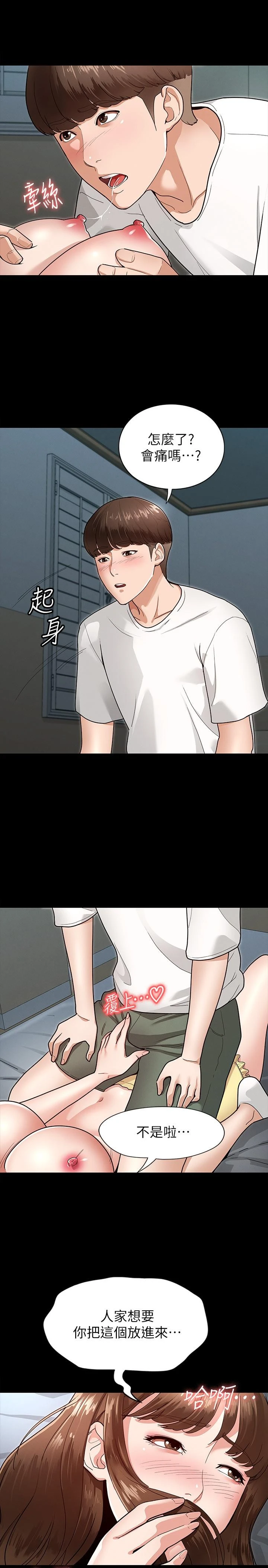 [韩国漫画] 征服女神 剧情,熟女人妻,巨乳大奶#[36P]-20