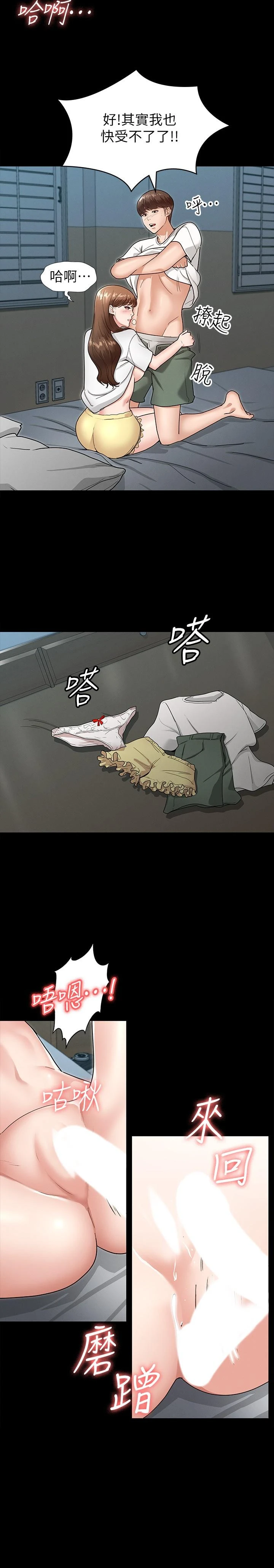 [韩国漫画] 征服女神 剧情,熟女人妻,巨乳大奶#[36P]-21