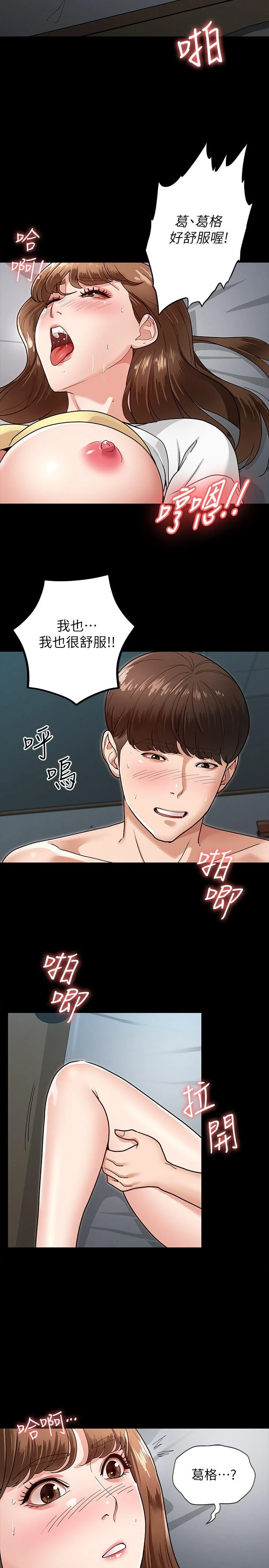 [韩国漫画] 征服女神 剧情,熟女人妻,巨乳大奶#[36P]-25