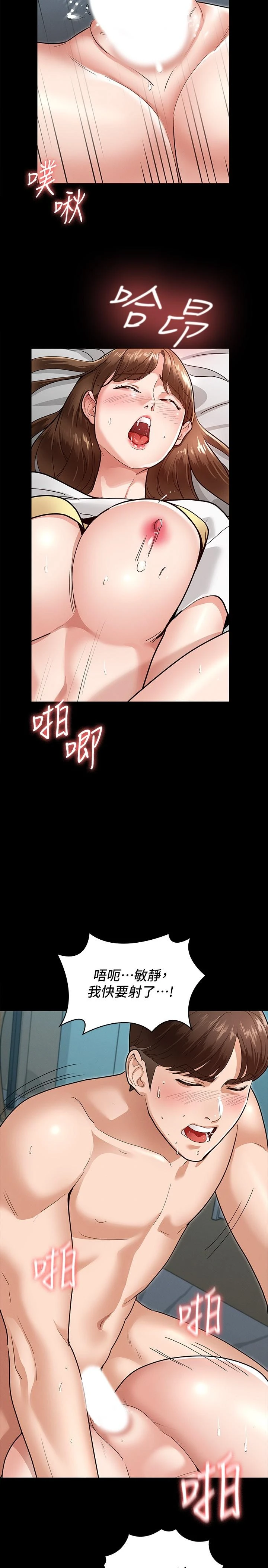 [韩国漫画] 征服女神 剧情,熟女人妻,巨乳大奶#[36P]-28