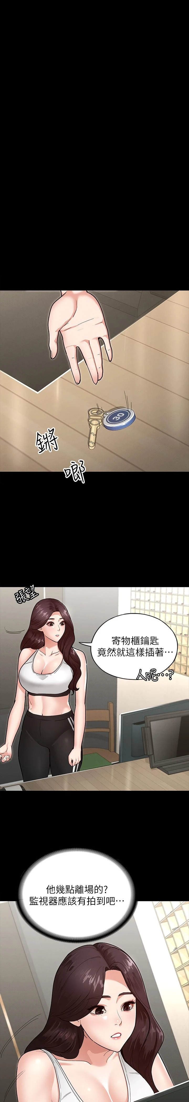 [韩国漫画] 征服女神 剧情,熟女人妻,巨乳大奶#[36P]-33