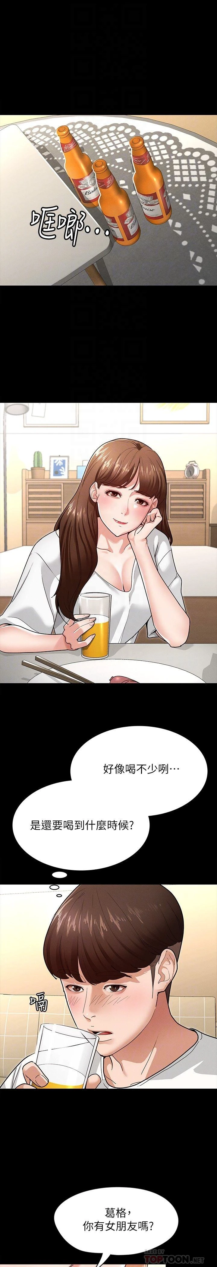 [韩国漫画] 征服女神 剧情,熟女人妻,巨乳大奶#[36P]-8
