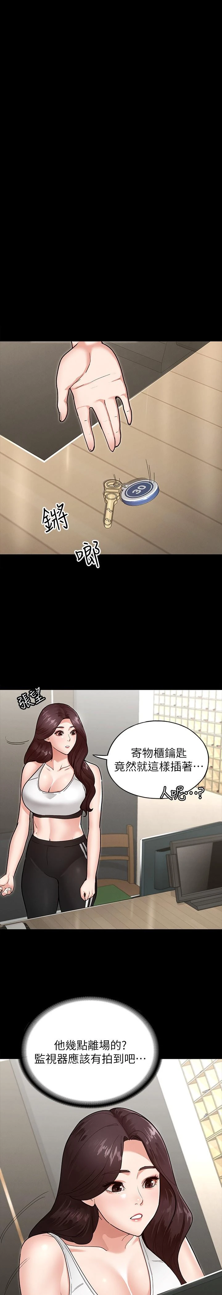 [韩国漫画] 征服女神 剧情,熟女人妻,巨乳大奶#[35P]-1