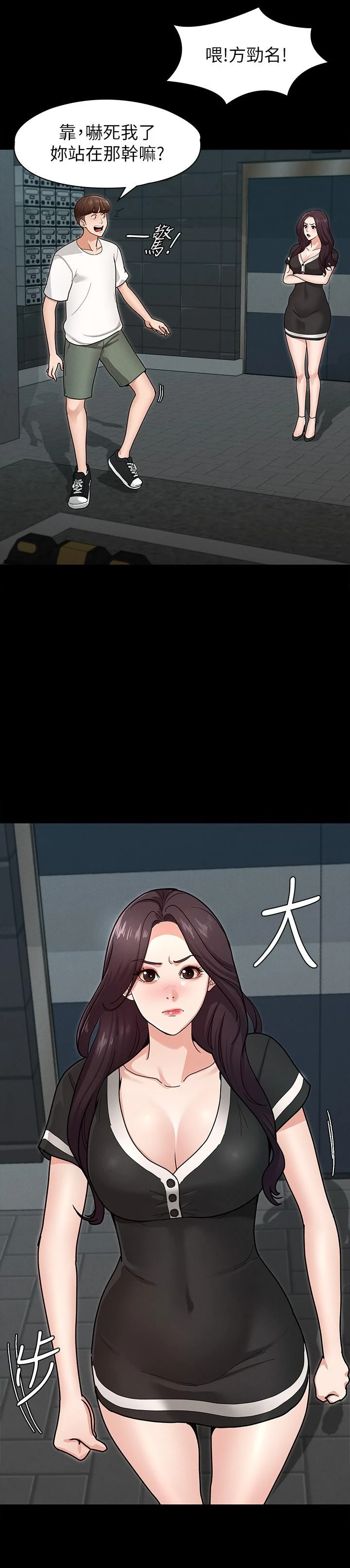 [韩国漫画] 征服女神 剧情,熟女人妻,巨乳大奶#[35P]-13