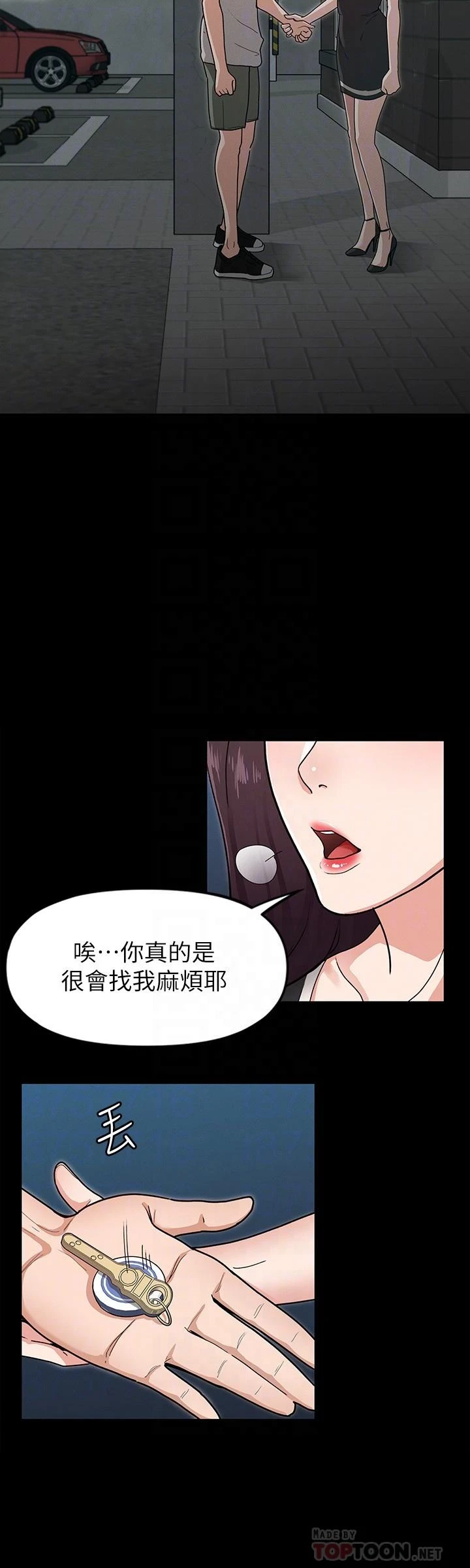 [韩国漫画] 征服女神 剧情,熟女人妻,巨乳大奶#[35P]-16
