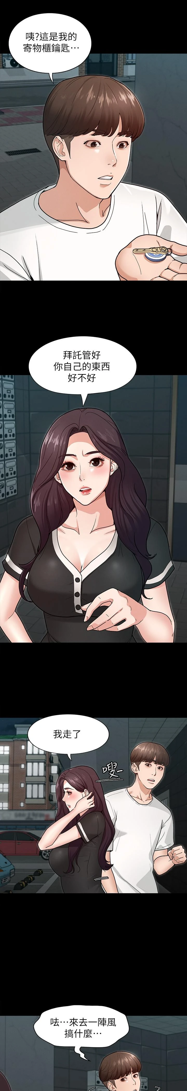 [韩国漫画] 征服女神 剧情,熟女人妻,巨乳大奶#[35P]-17