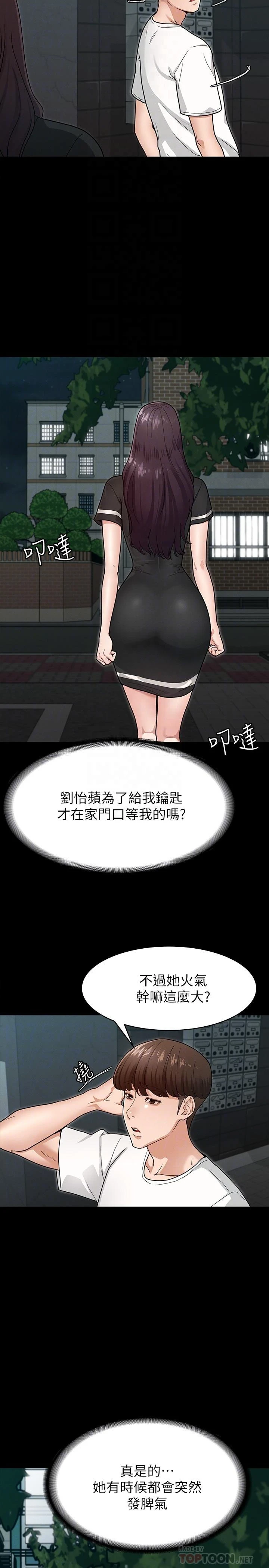 [韩国漫画] 征服女神 剧情,熟女人妻,巨乳大奶#[35P]-18