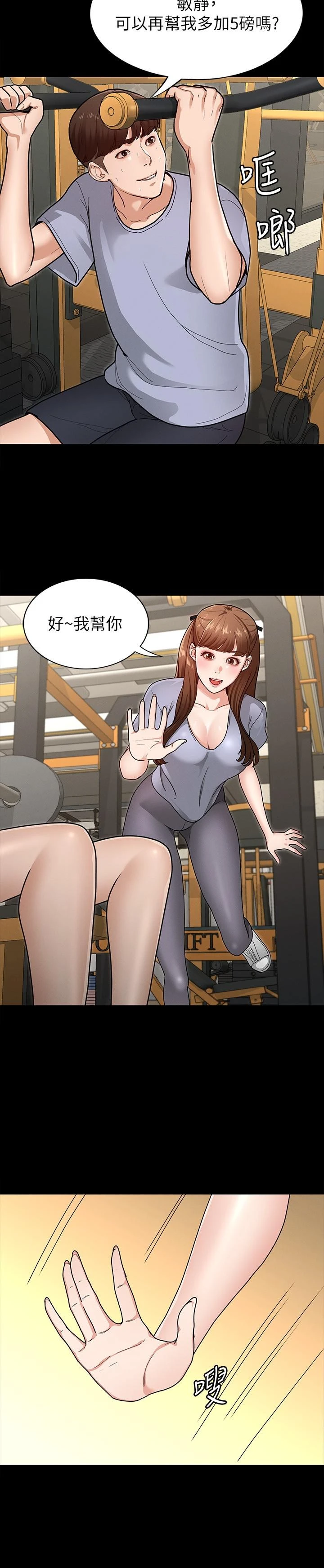 [韩国漫画] 征服女神 剧情,熟女人妻,巨乳大奶#[35P]-23
